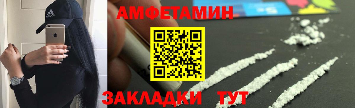 Кизляр  Амфетамин VHQ  Вход с VPN 