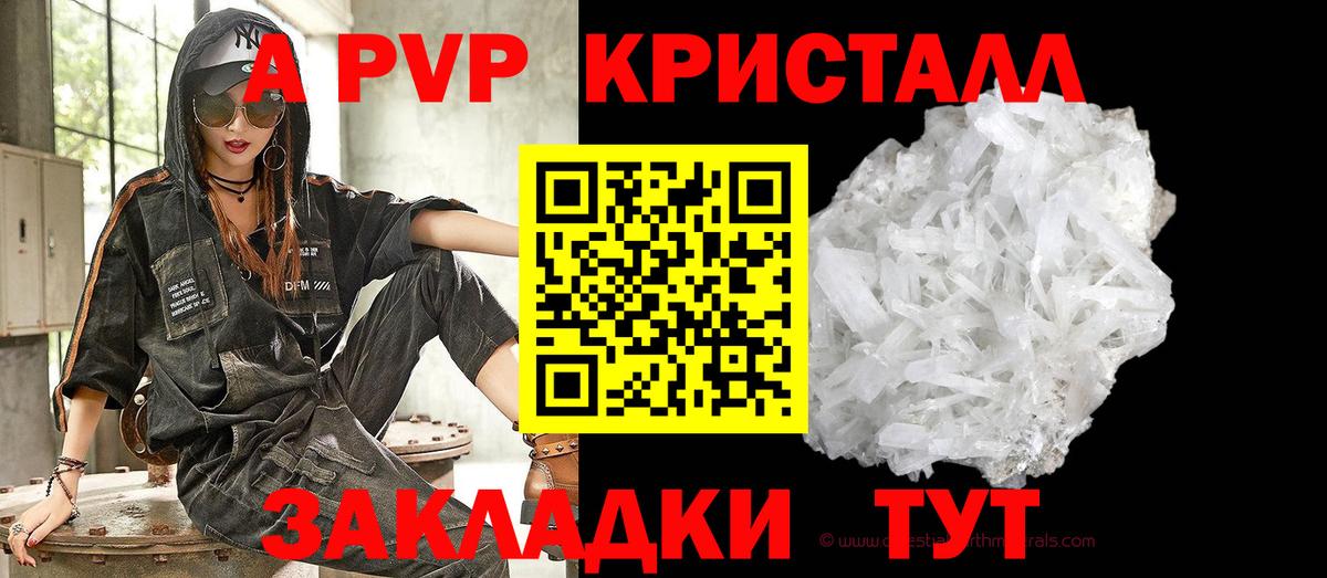 A PVP крисы CK Кизляр