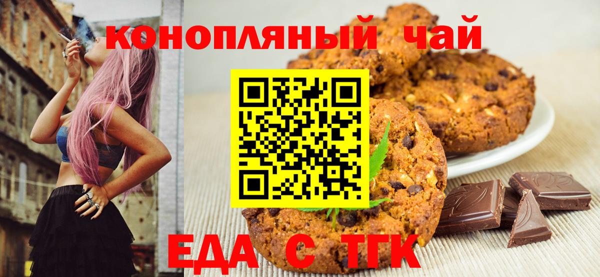 Кизляр  Cannafood марихуана  Вход с VPN 