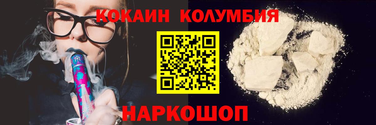 Cocaine Перу Кизляр