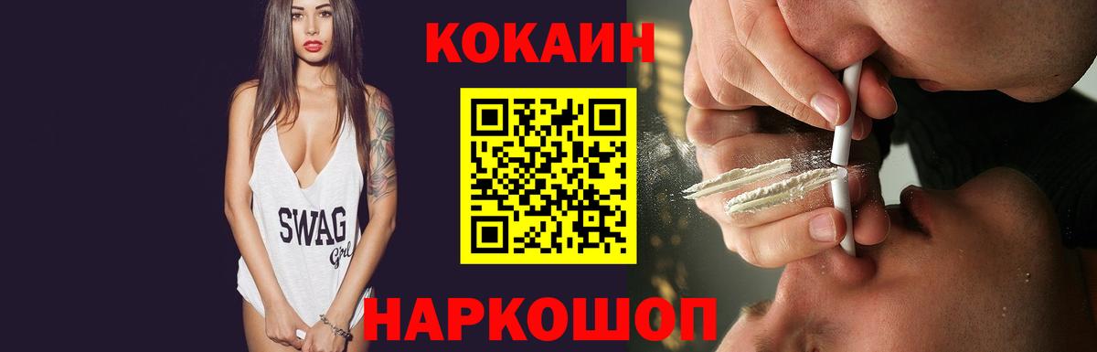 КОКАИН Колумбийский  Вход с VPN  Кизляр 