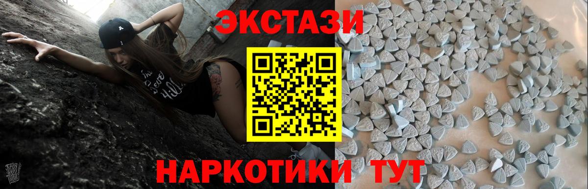 Экстази  ЭКСТАЗИ VHQ  Вход с VPN  Кизляр  ЭКСТАЗИ VHQ 