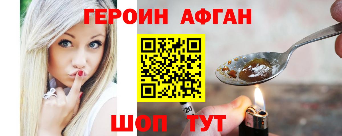 ГЕРОИН белый  Героин  Кизляр  Вход с VPN 