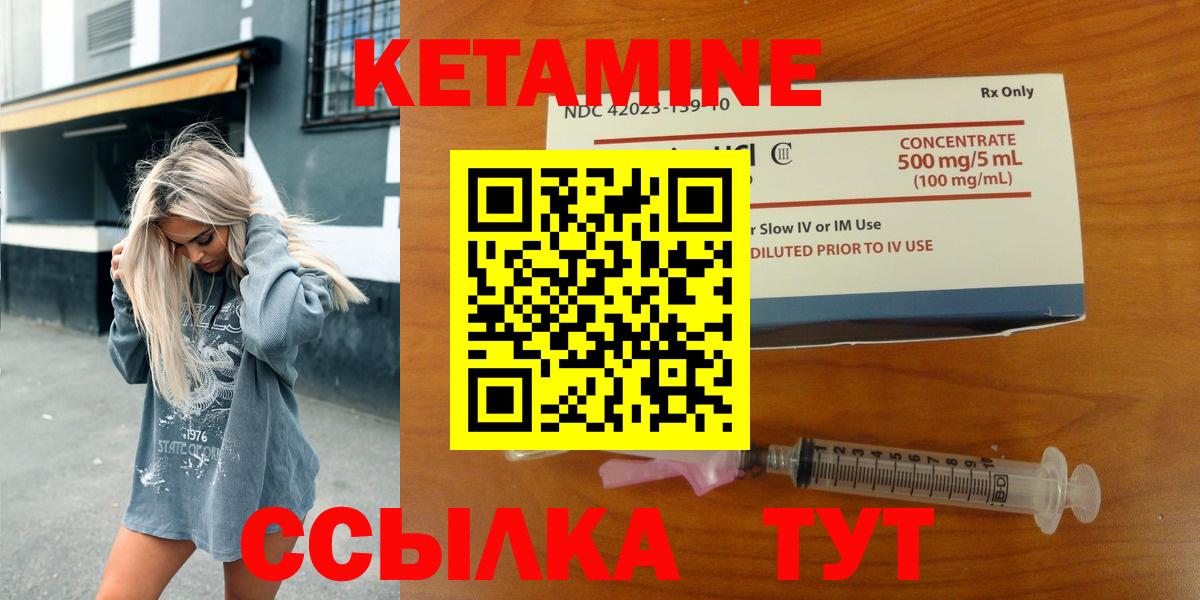 нарко площадка наркотические препараты  Кетамин ketamine  Вход с VPN  Кизляр 