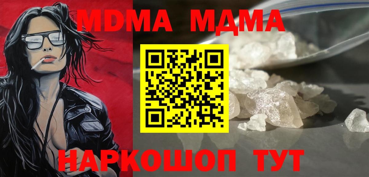 MDMA VHQ  Вход с VPN  Кизляр  МДМА  МДМА молли 