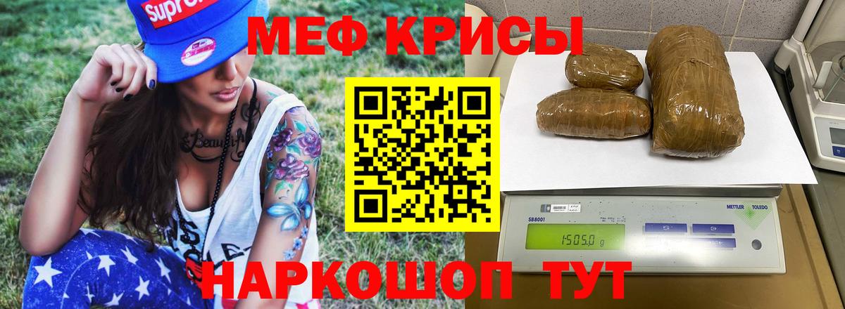 Меф кристаллы  Вход с VPN  Мефедрон  Кизляр 