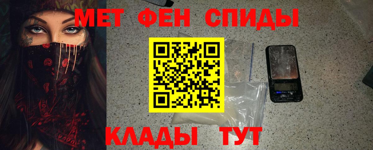 Первитин кристалл Кизляр