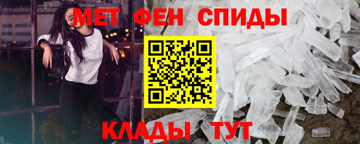 Кизляр  Метамфетамин Methamphetamine  Метамфетамин Methamphetamine  Вход с VPN 