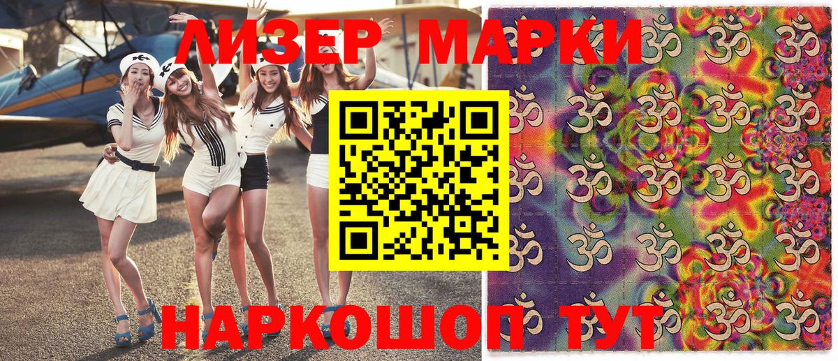 Марки 25I-NBOMe  Марки 25I-NBOMe 1500мкг  Кизляр  Вход с VPN  Марки 25I-NBOMe 1500мкг 