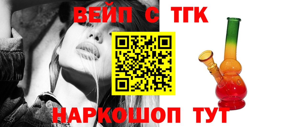 Дистиллят ТГК Wax  Вход с VPN  Кизляр 